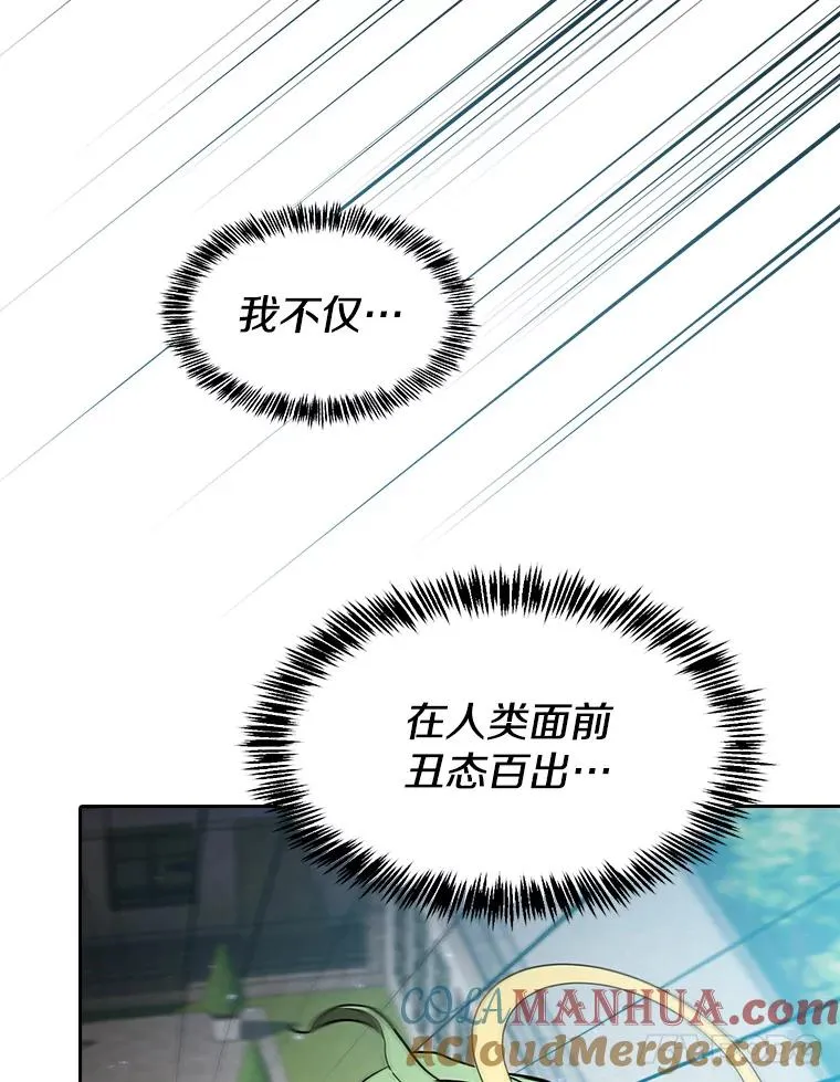 124.意外获得的支配权 第97页