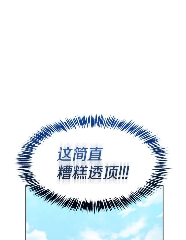 124.意外获得的支配权 第99页