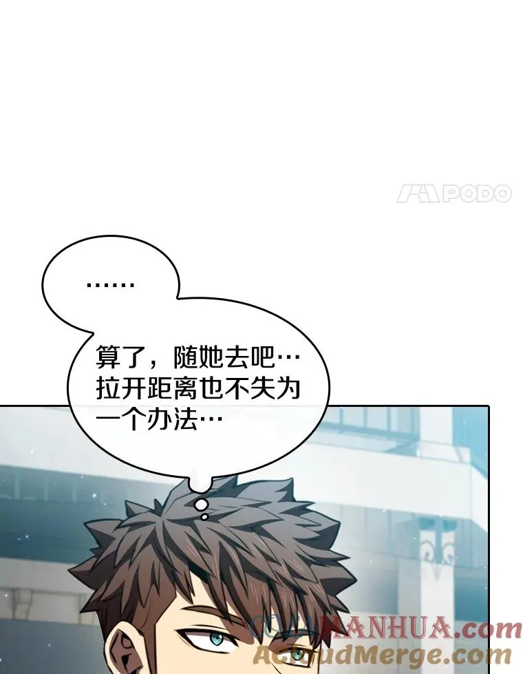 124.意外获得的支配权 第101页