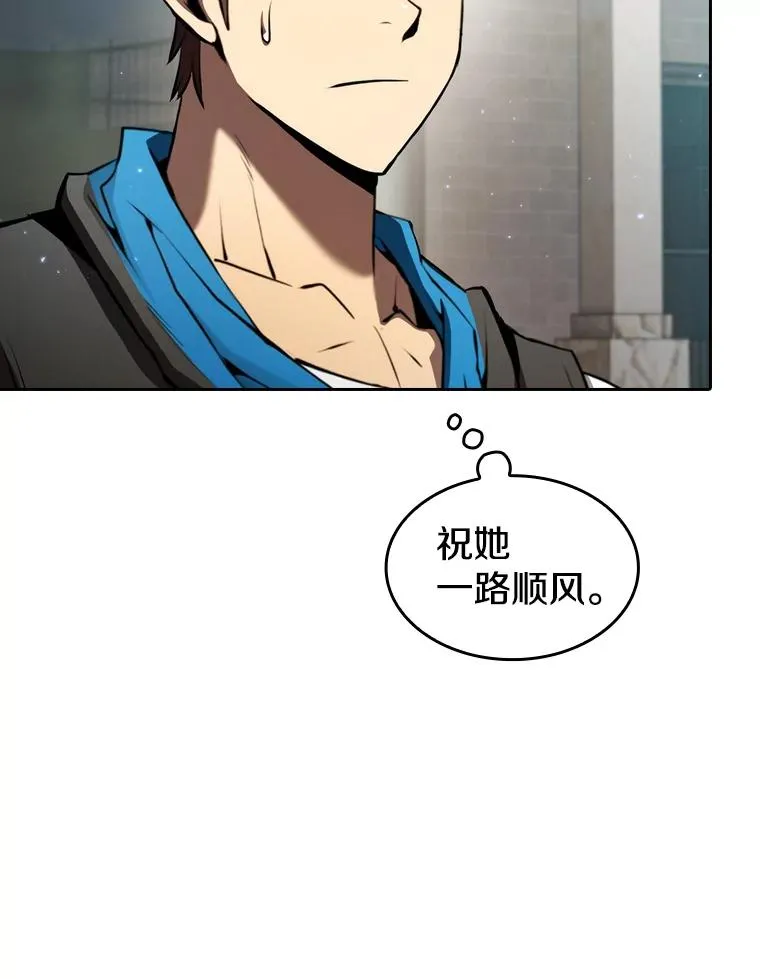 124.意外获得的支配权 第102页