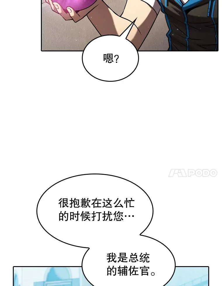 124.意外获得的支配权 第104页
