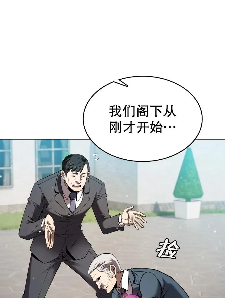 124.意外获得的支配权 第106页