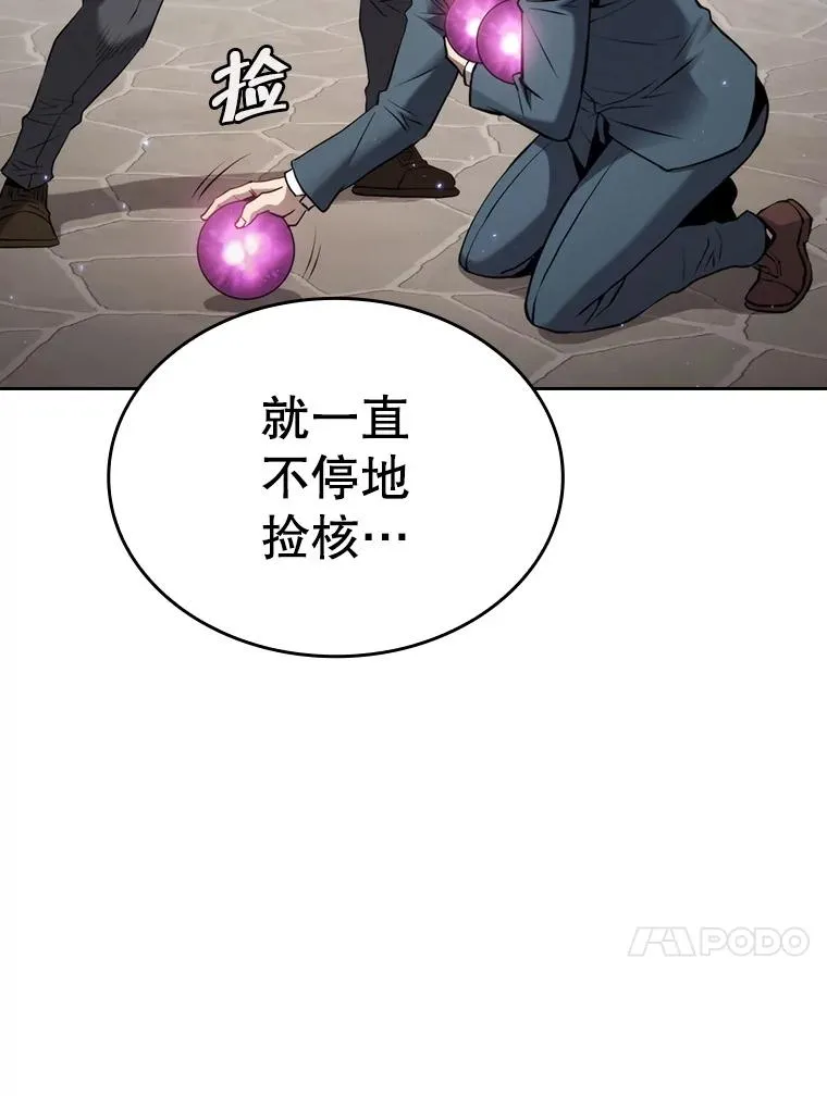 124.意外获得的支配权 第107页