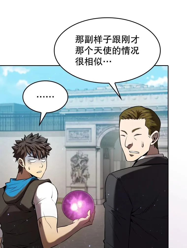 124.意外获得的支配权 第108页