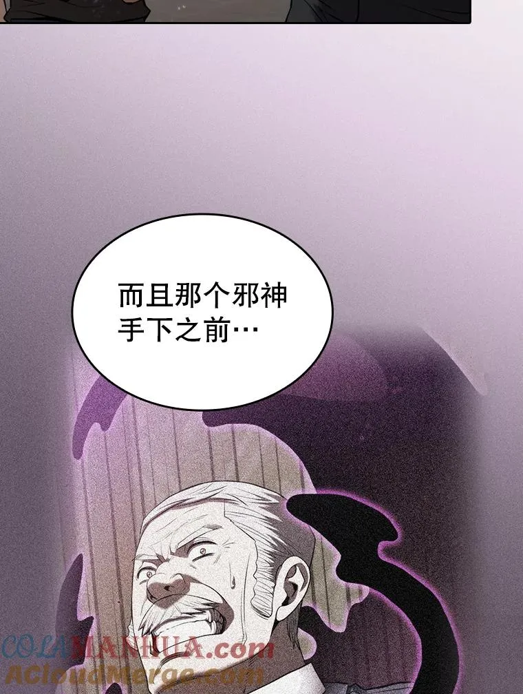124.意外获得的支配权 第109页