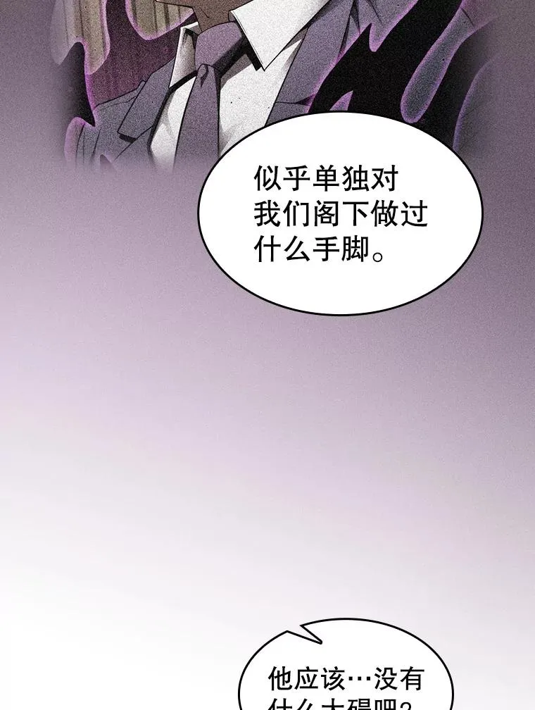 124.意外获得的支配权 第110页