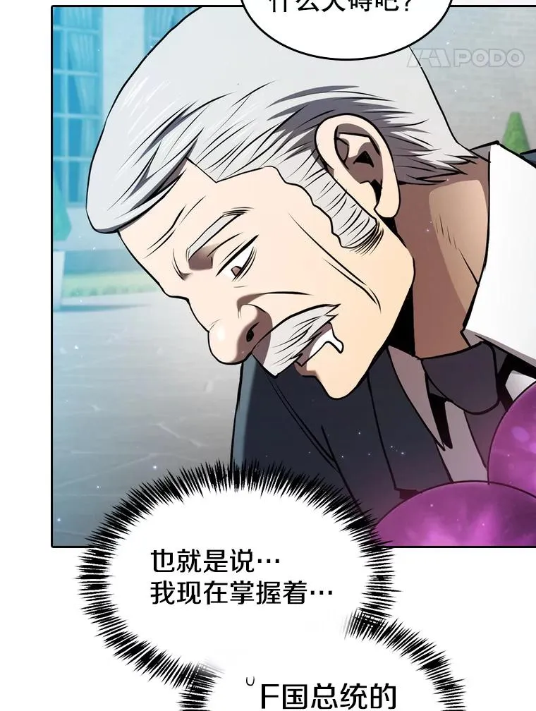 124.意外获得的支配权 第111页