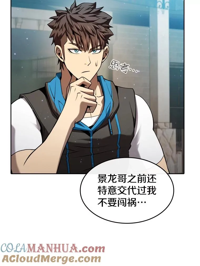 124.意外获得的支配权 第113页
