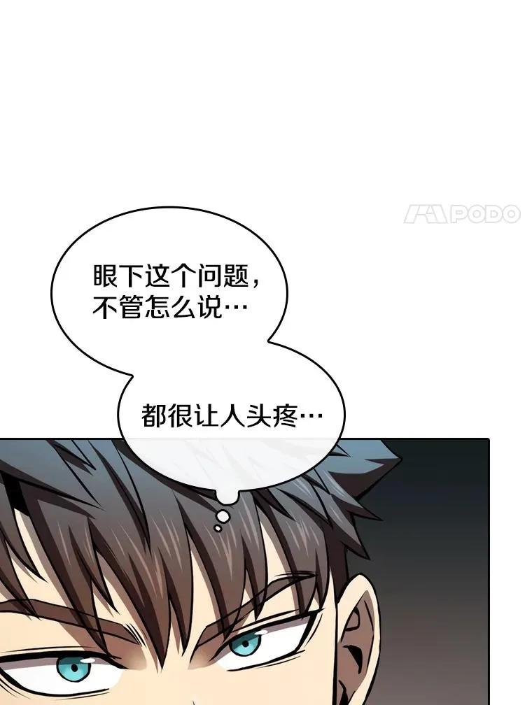 124.意外获得的支配权 第114页