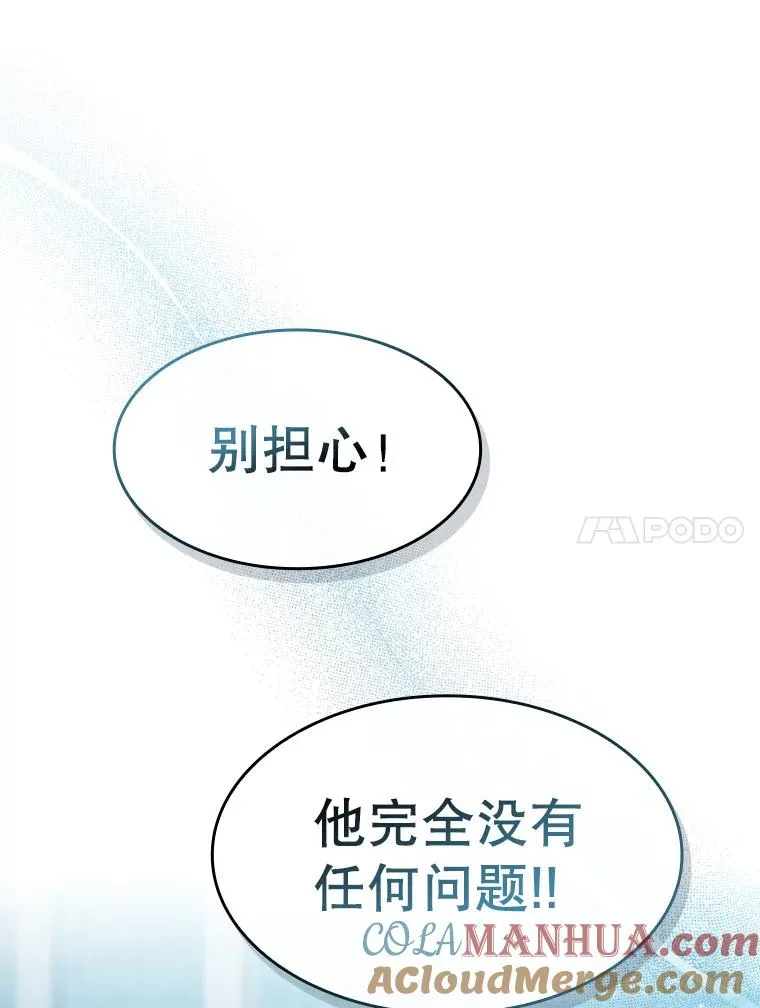 124.意外获得的支配权 第117页