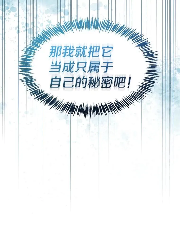 124.意外获得的支配权 第119页