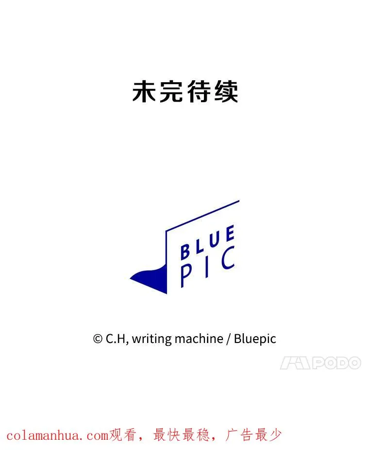 124.意外获得的支配权 第120页