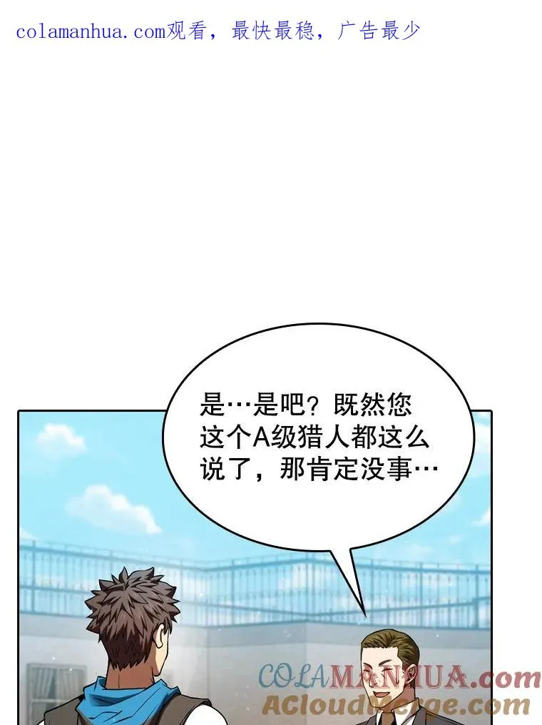125.科尔·蒙当的答谢 第1页