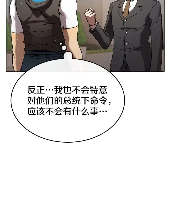 125.科尔·蒙当的答谢 第2页
