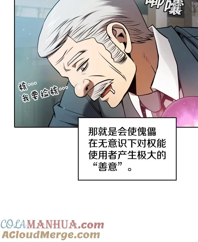 125.科尔·蒙当的答谢 第5页