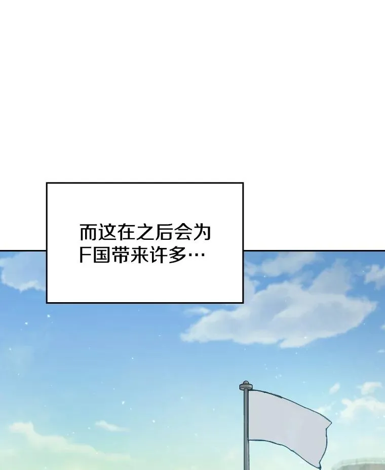 125.科尔·蒙当的答谢 第6页