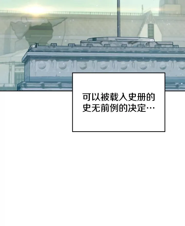 125.科尔·蒙当的答谢 第7页