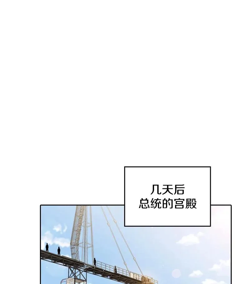 125.科尔·蒙当的答谢 第10页