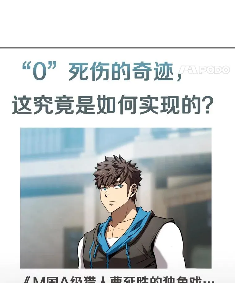 125.科尔·蒙当的答谢 第12页