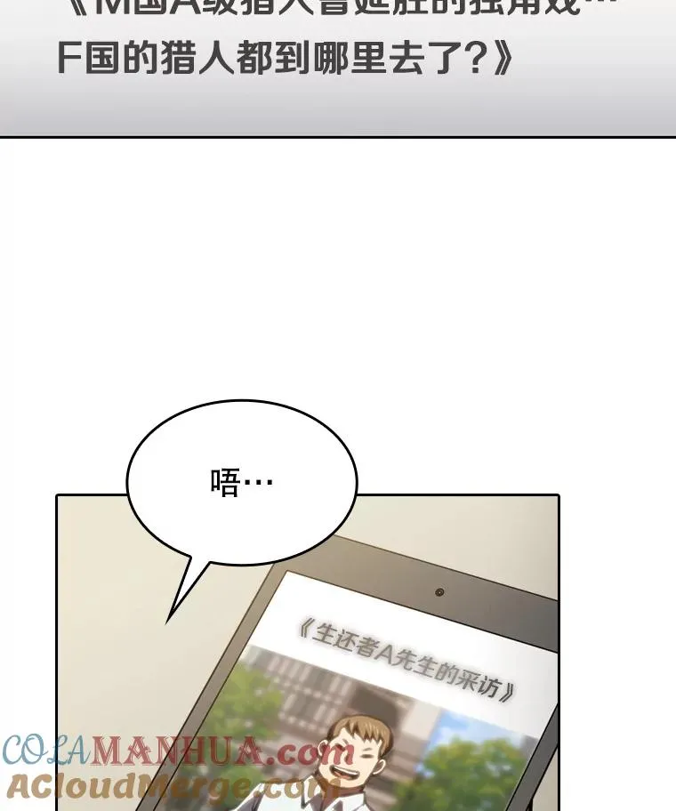 125.科尔·蒙当的答谢 第13页