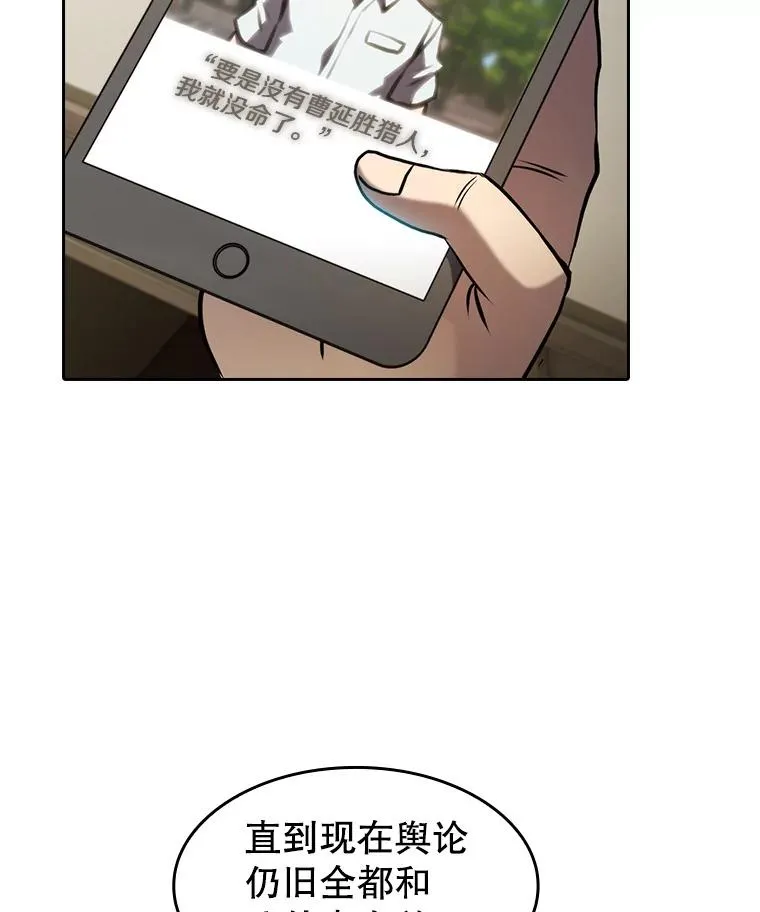 125.科尔·蒙当的答谢 第14页
