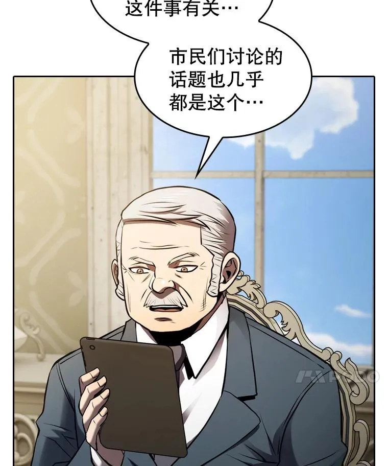 125.科尔·蒙当的答谢 第15页