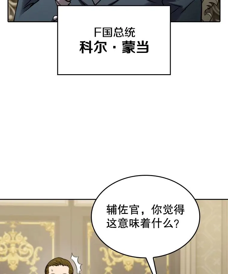 125.科尔·蒙当的答谢 第16页