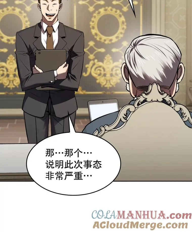 125.科尔·蒙当的答谢 第17页