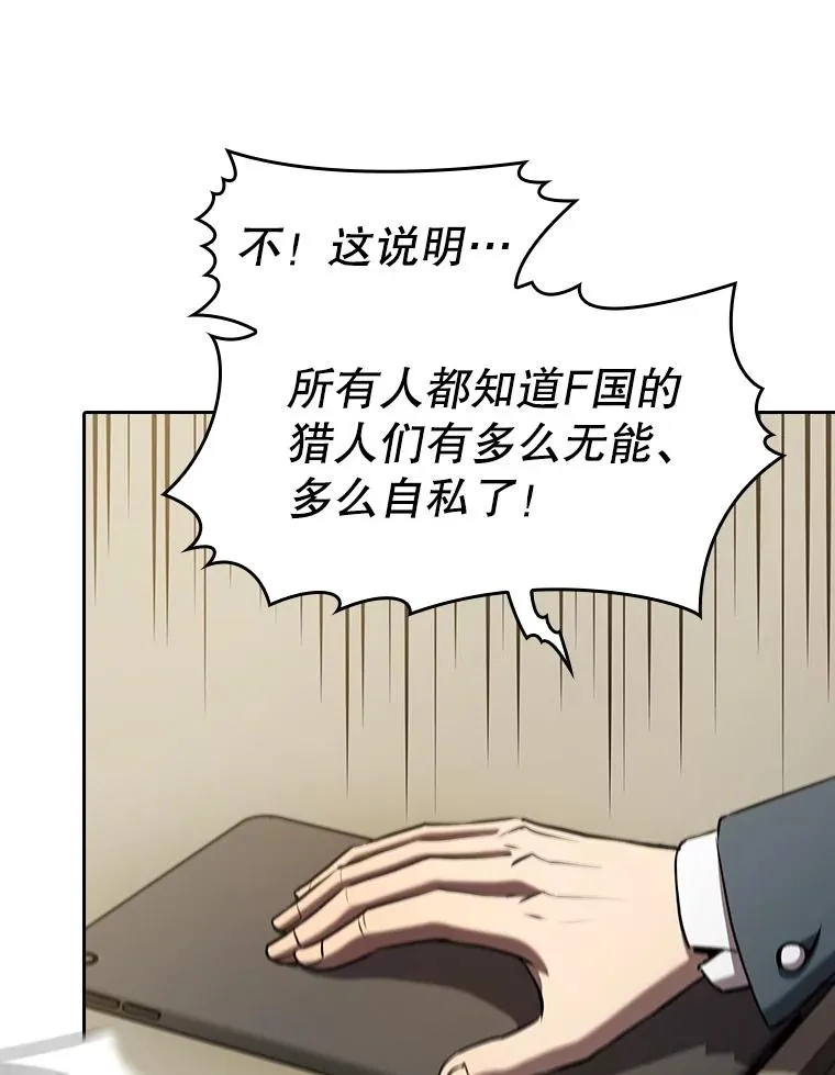 125.科尔·蒙当的答谢 第18页