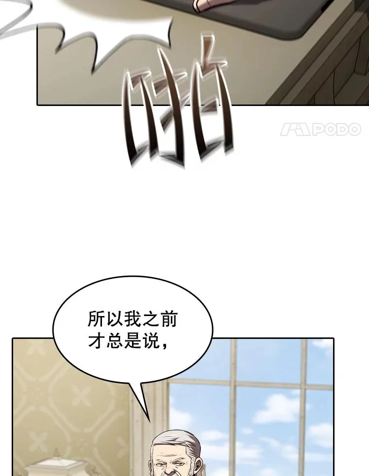 125.科尔·蒙当的答谢 第19页