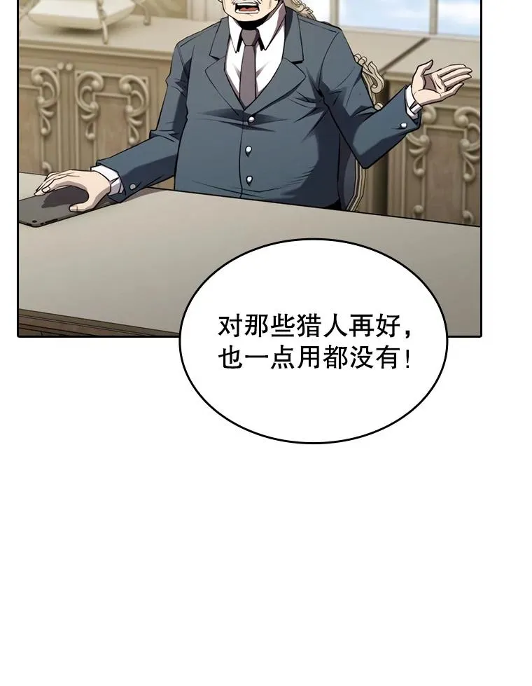125.科尔·蒙当的答谢 第20页
