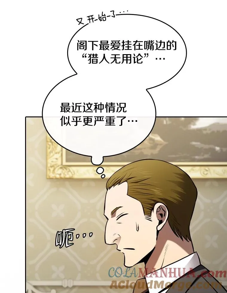 125.科尔·蒙当的答谢 第21页