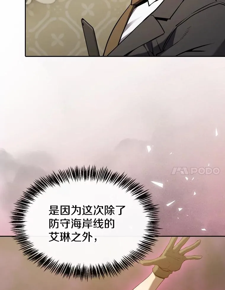 125.科尔·蒙当的答谢 第22页