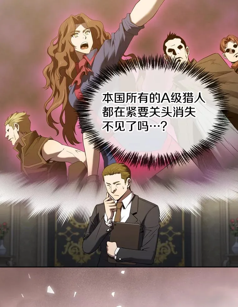 125.科尔·蒙当的答谢 第23页