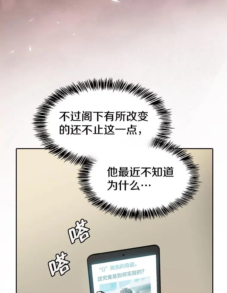125.科尔·蒙当的答谢 第24页
