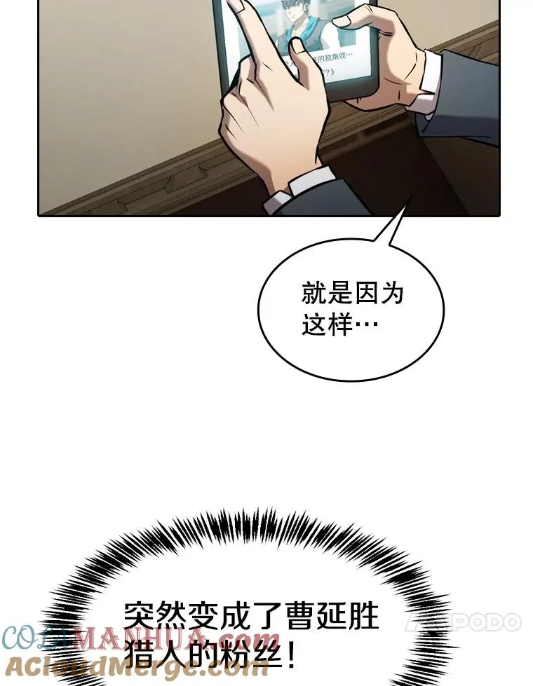 125.科尔·蒙当的答谢 第25页