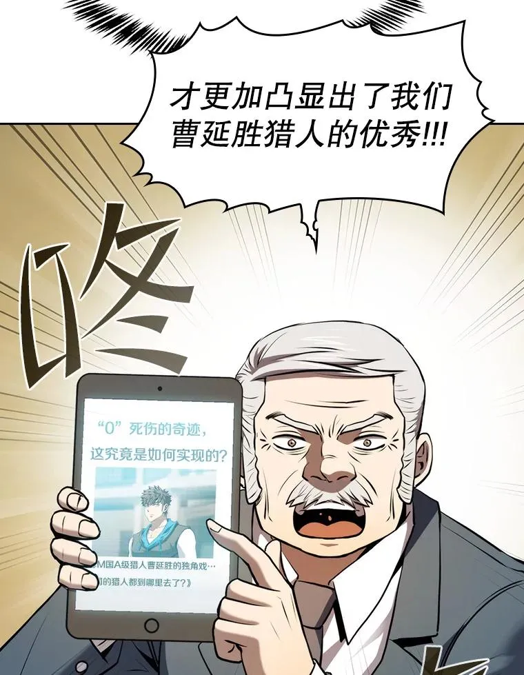 125.科尔·蒙当的答谢 第26页