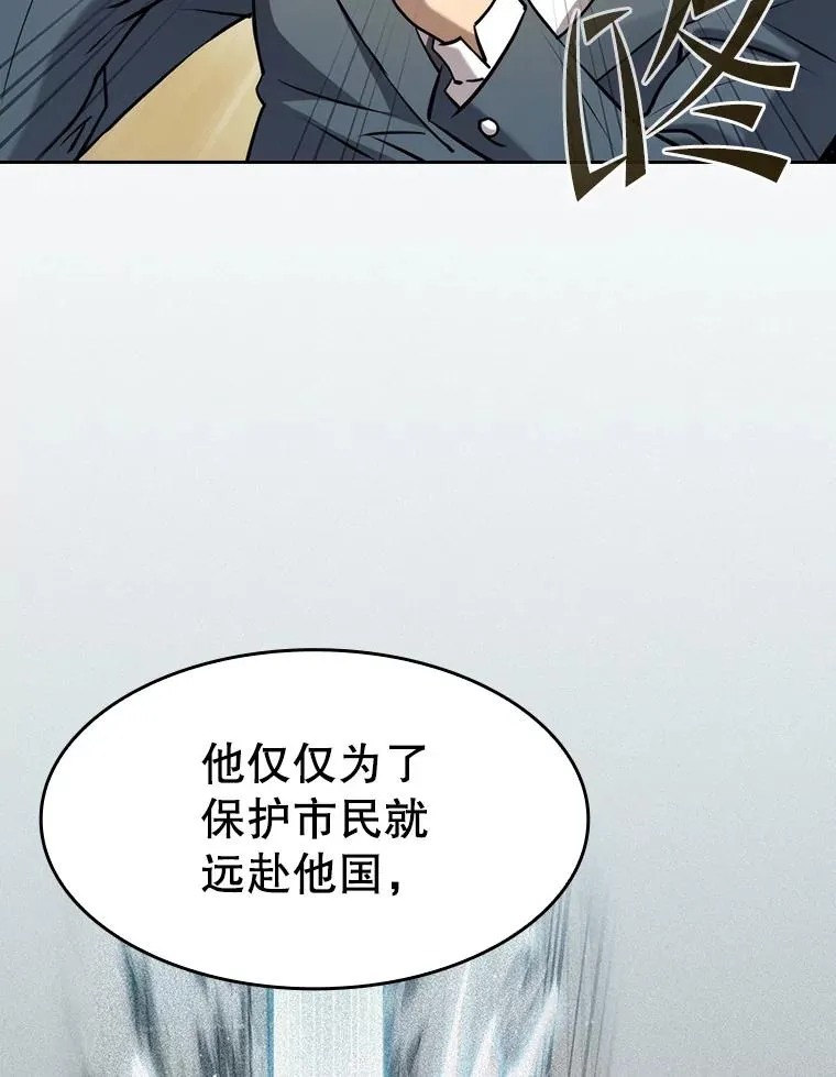125.科尔·蒙当的答谢 第27页