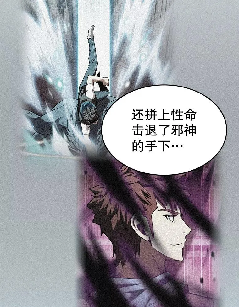 125.科尔·蒙当的答谢 第28页