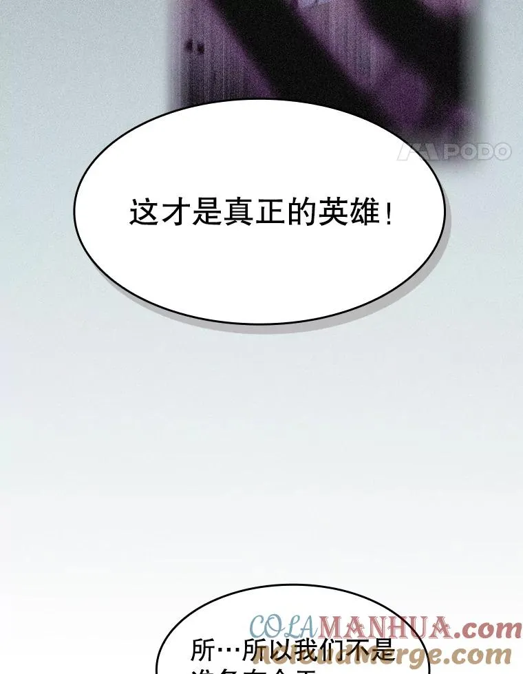 125.科尔·蒙当的答谢 第29页