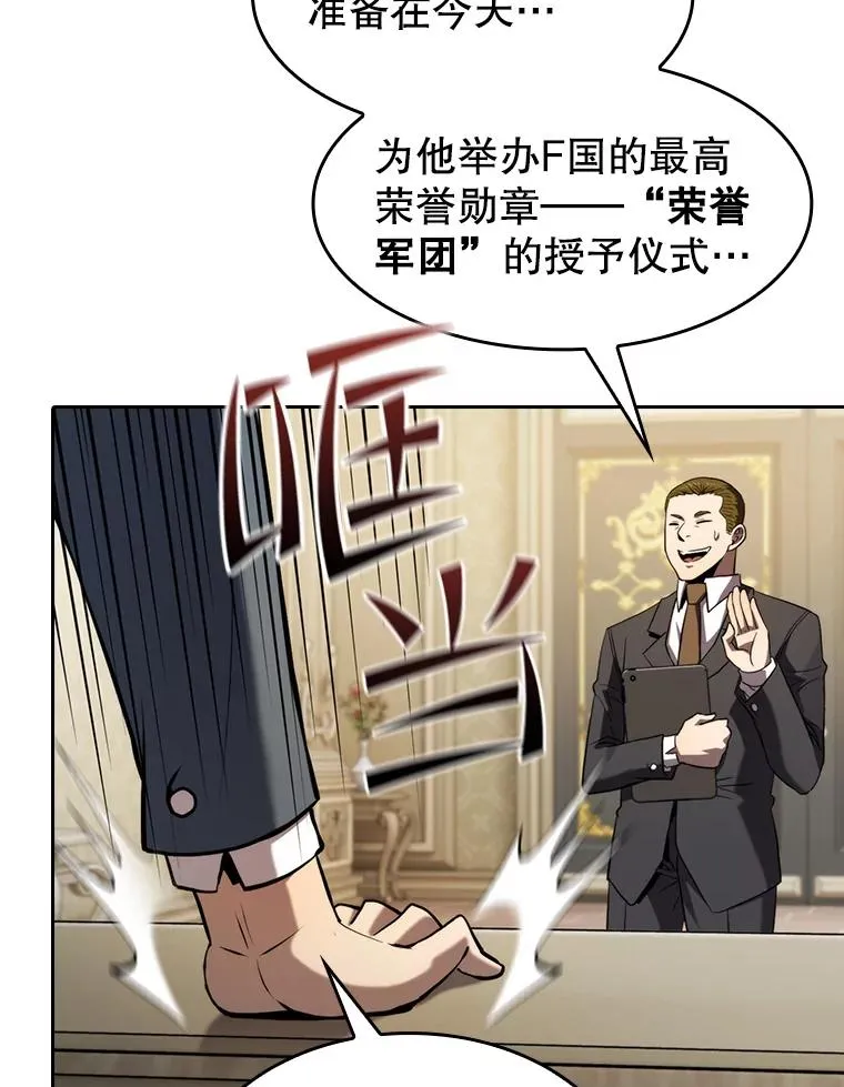 125.科尔·蒙当的答谢 第30页