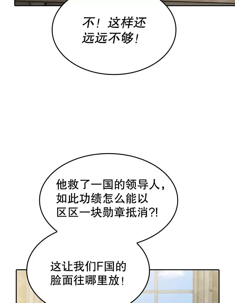 125.科尔·蒙当的答谢 第31页