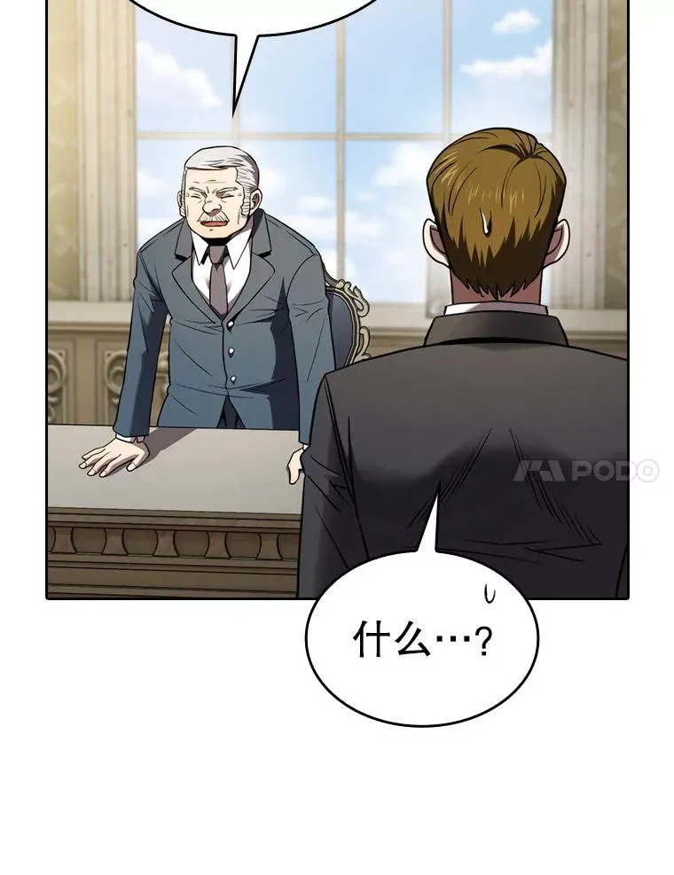 125.科尔·蒙当的答谢 第32页