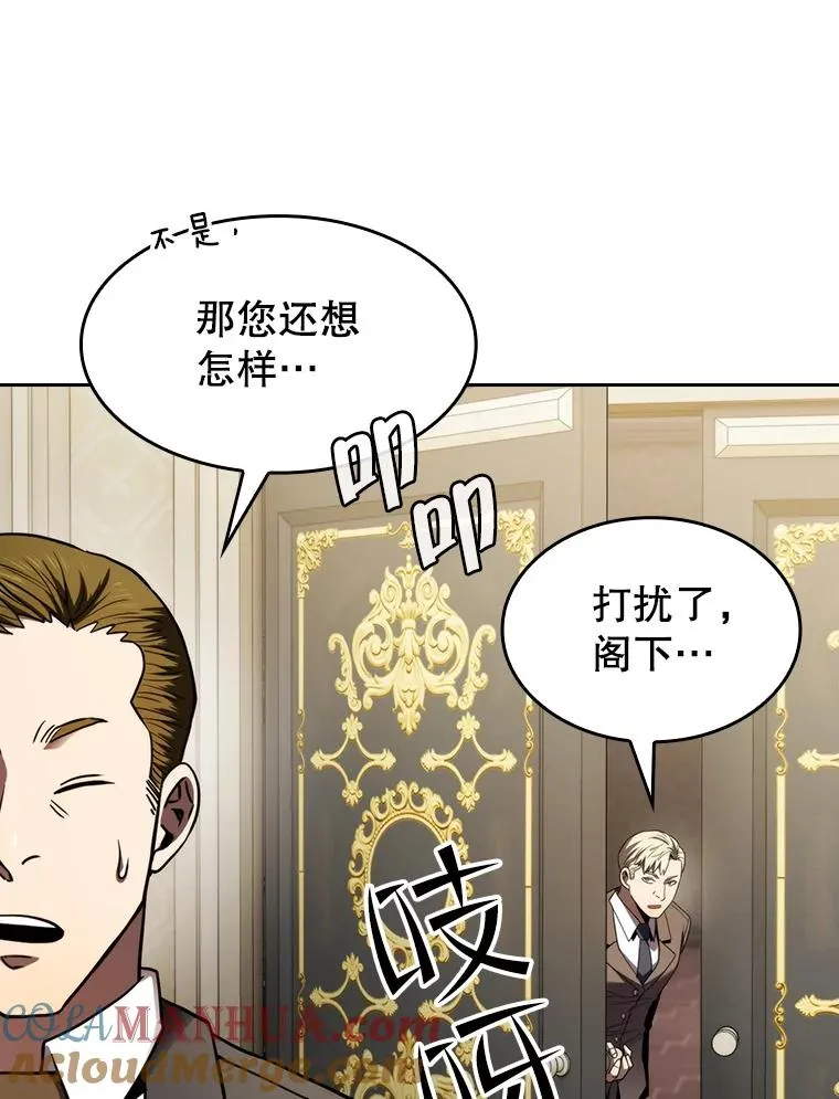 125.科尔·蒙当的答谢 第33页