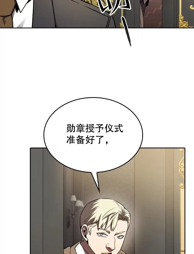 125.科尔·蒙当的答谢 第34页