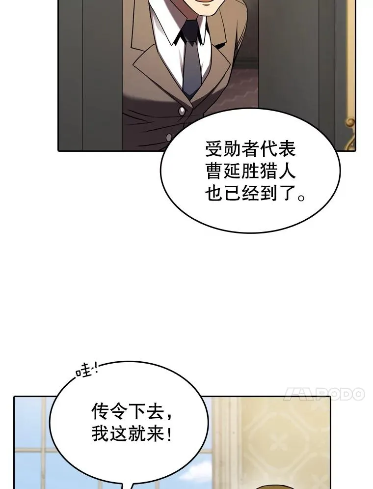 125.科尔·蒙当的答谢 第35页