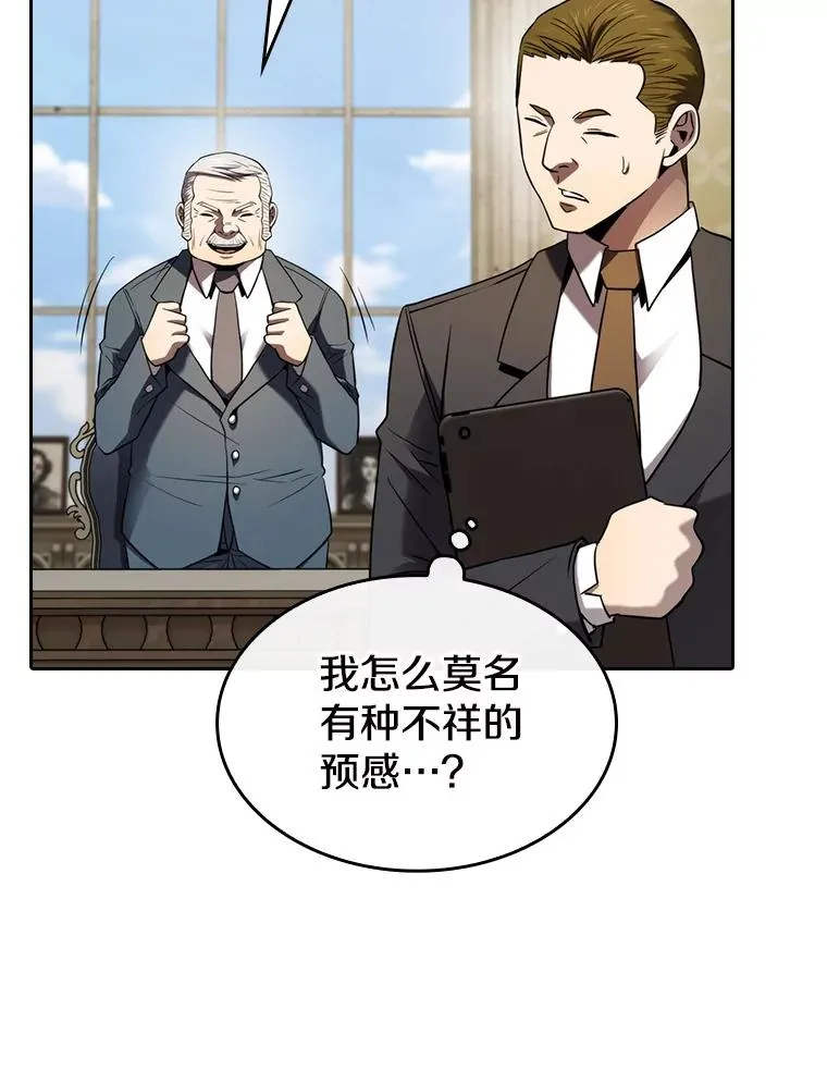 125.科尔·蒙当的答谢 第36页