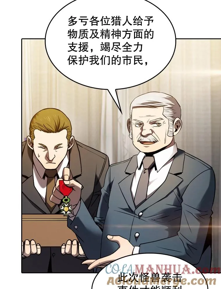 125.科尔·蒙当的答谢 第41页