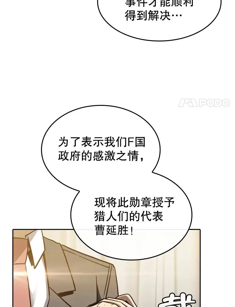 125.科尔·蒙当的答谢 第42页