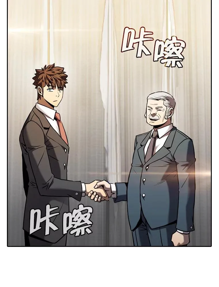 125.科尔·蒙当的答谢 第44页